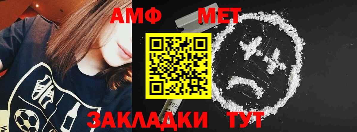 Amphetamine Розовый  АМФЕТАМИН  Пенза  Вход с VPN 