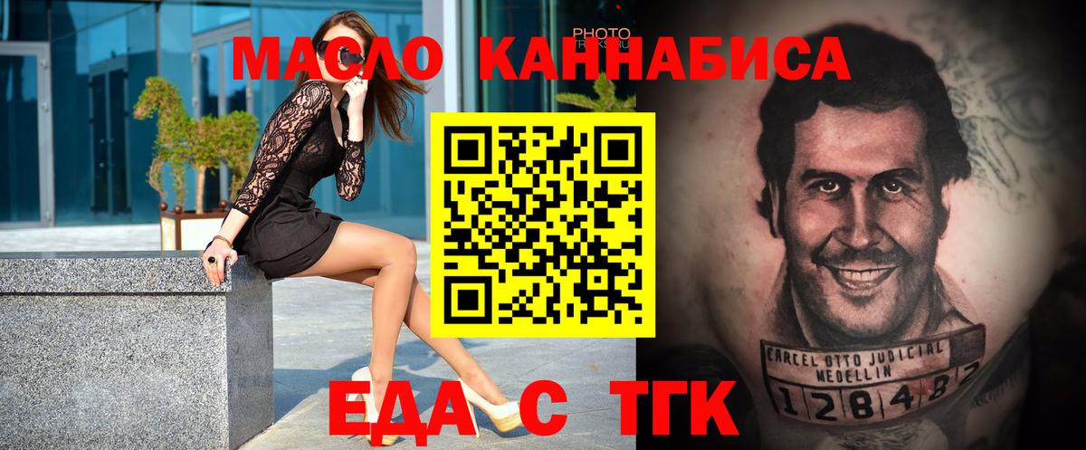 Canna-Cookies конопля  Вход с VPN  Пенза 