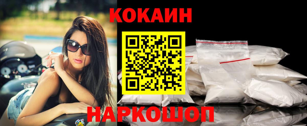 Кокаин FishScale  Вход с VPN  Пенза  Cocaine Эквадор 