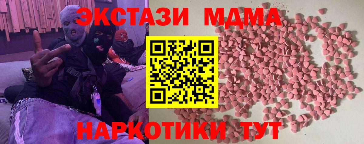 Ecstasy DUBAI  Экстази ешки  ЭКСТАЗИ  Вход с VPN  Пенза 