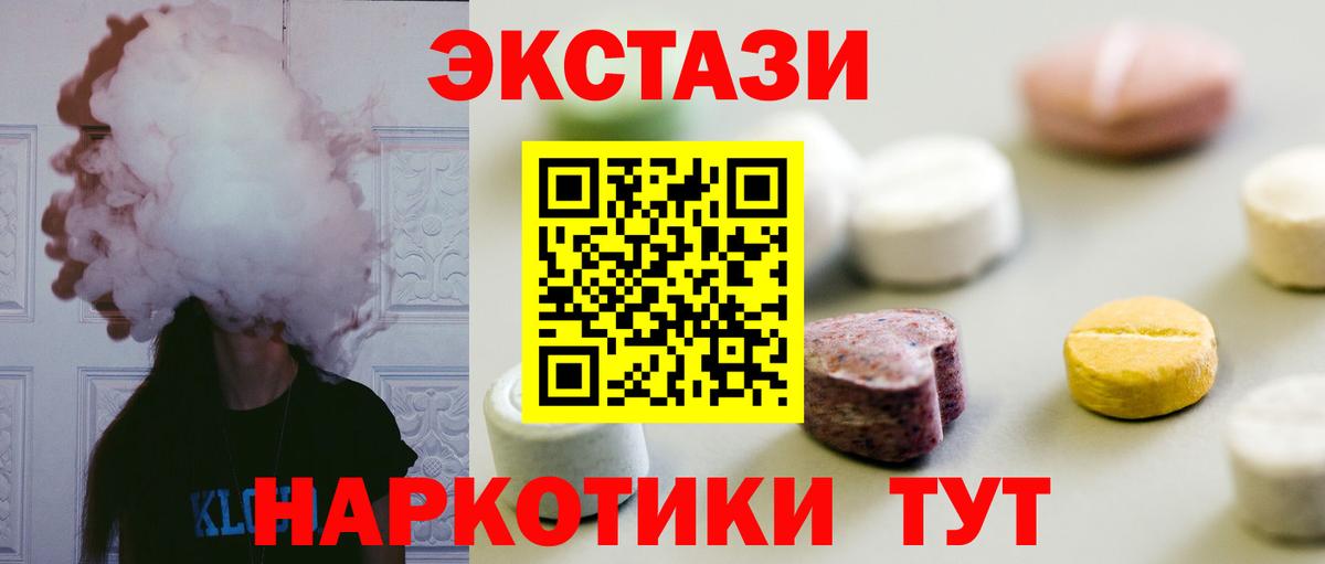 Ecstasy mix Пенза