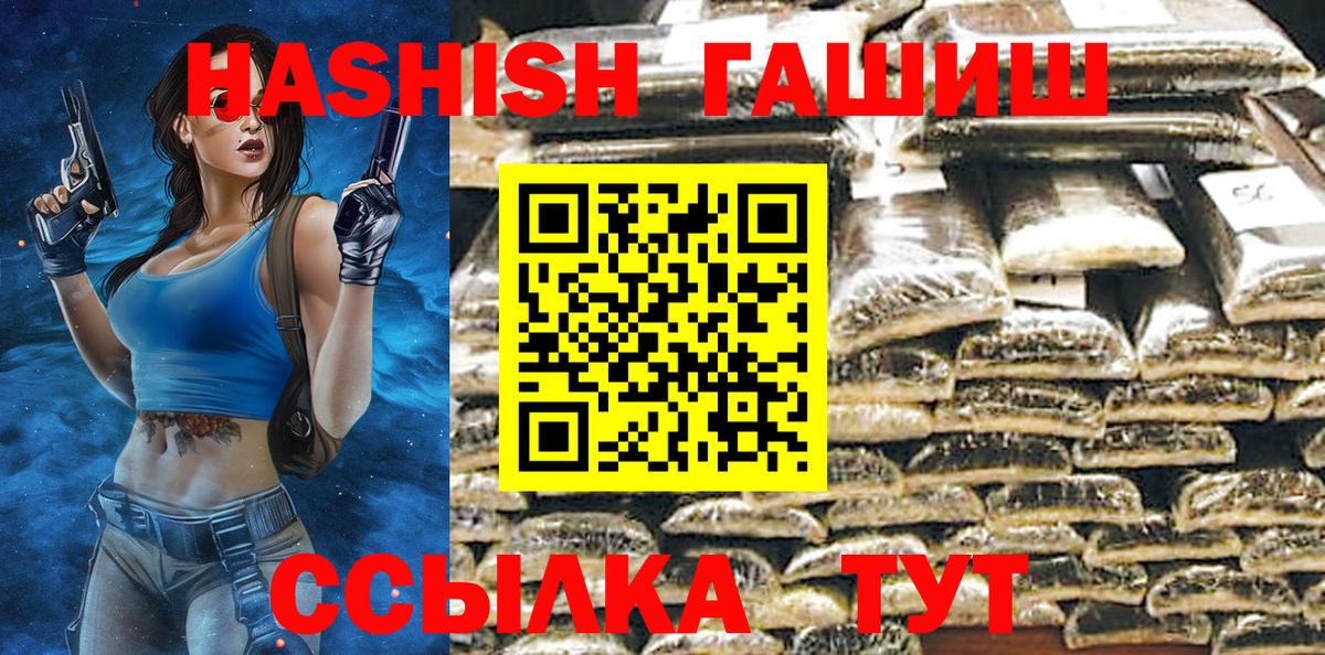 Пенза  ГАШ Ice-O-Lator  Вход с VPN  ГАШ Cannabis 