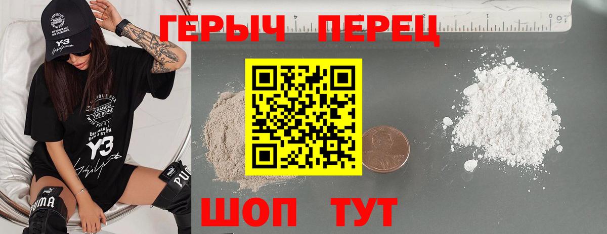 ГЕРОИН  Вход с VPN  Пенза  Героин афганец 