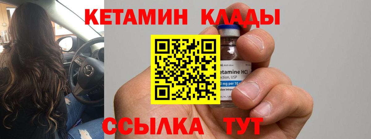   как зайти  Вход с VPN  Пенза  КЕТАМИН ketamine 