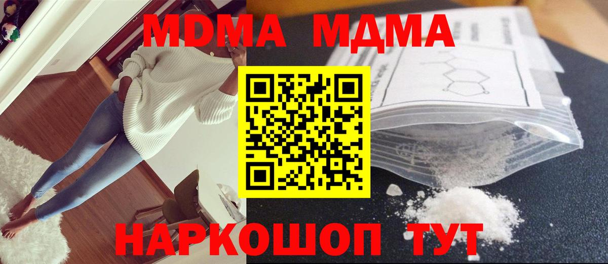 MDMA  MDMA crystal  Вход с VPN  MDMA VHQ  Пенза 
