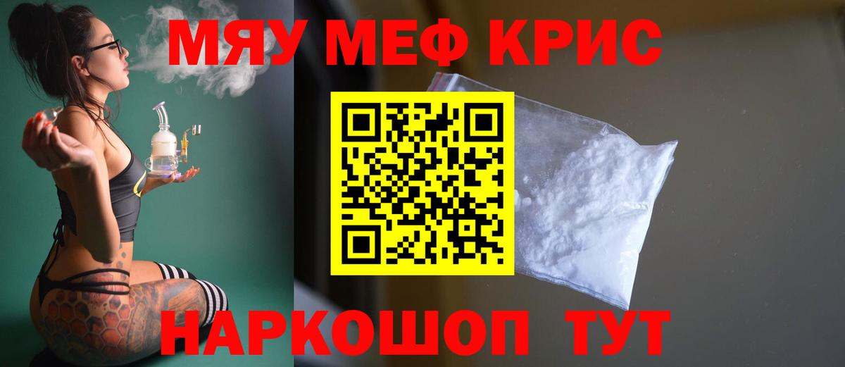 Мефедрон  hydra вход  Мефедрон мяу мяу  Пенза  МЕФ 4 MMC  Вход с VPN 