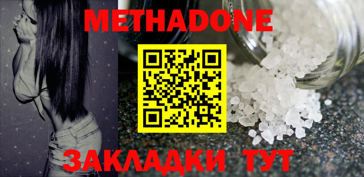 Метадон мёд Пенза