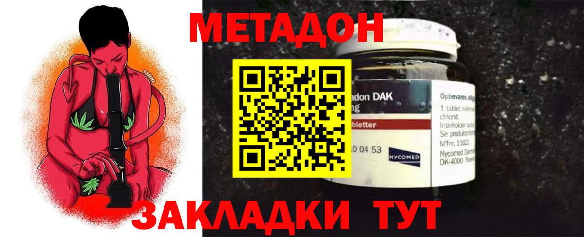 Пенза  Метадон белоснежный  Метадон кристалл  Вход с VPN 