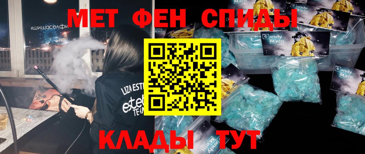 МЕТАМФЕТАМИН витя Пенза