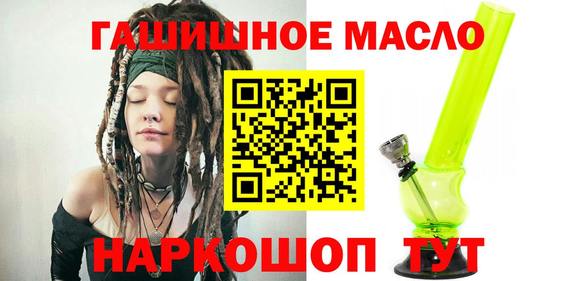 Дистиллят ТГК вейп с тгк  Вход с VPN  Дистиллят ТГК THC oil  где купить наркоту  Пенза 